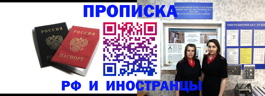 временная регистрация в Жуковке